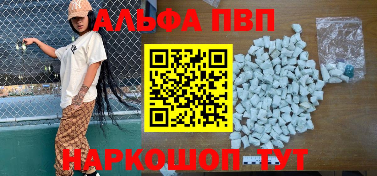 A PVP мука Аргун