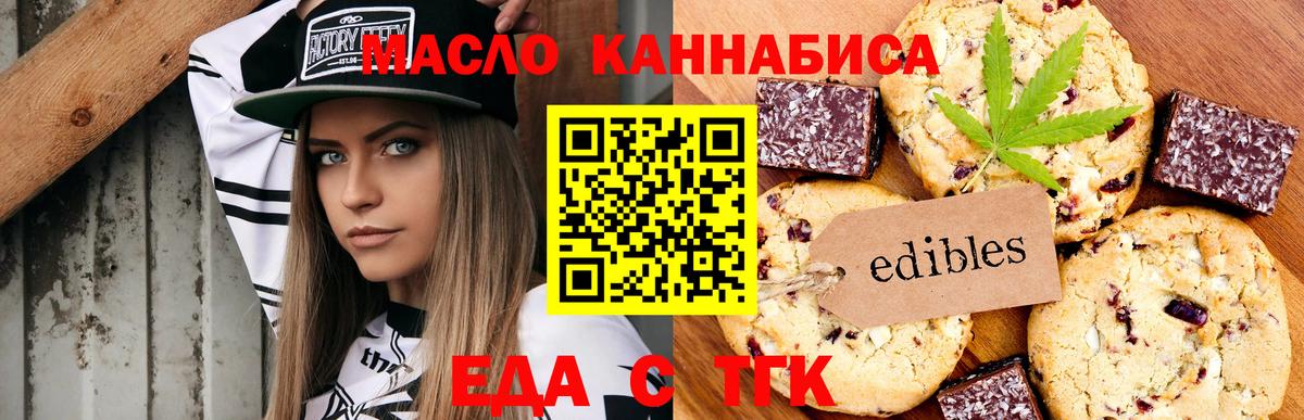 Cannafood марихуана  Вход с VPN  Аргун 