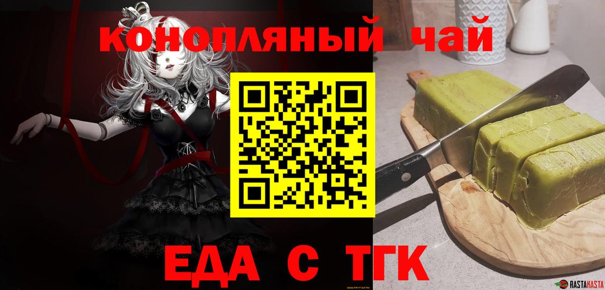 Печенье с ТГК марихуана Аргун