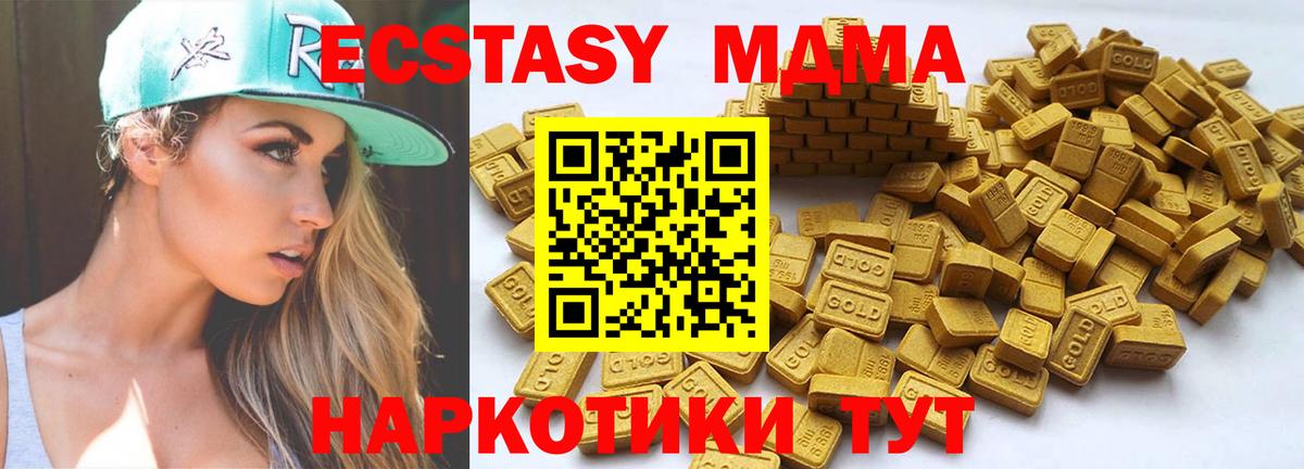 Ecstasy 250 мг Аргун