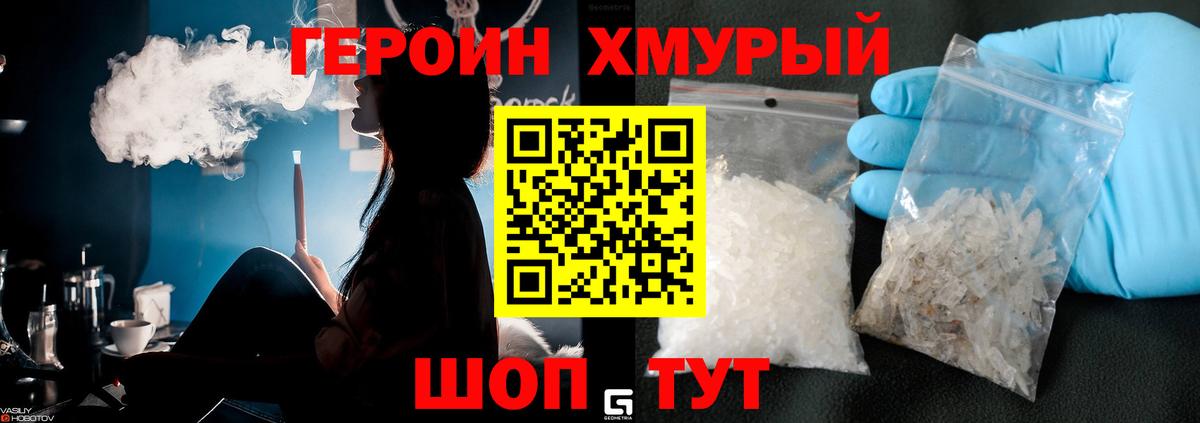 Героин афганец  Вход с VPN  Аргун 
