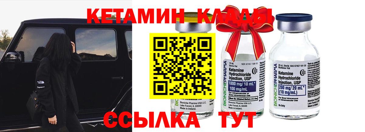КЕТАМИН VHQ  Кетамин ketamine  гидра ONION  Вход с VPN  Аргун 