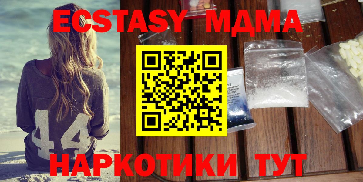 МДМА crystal Аргун