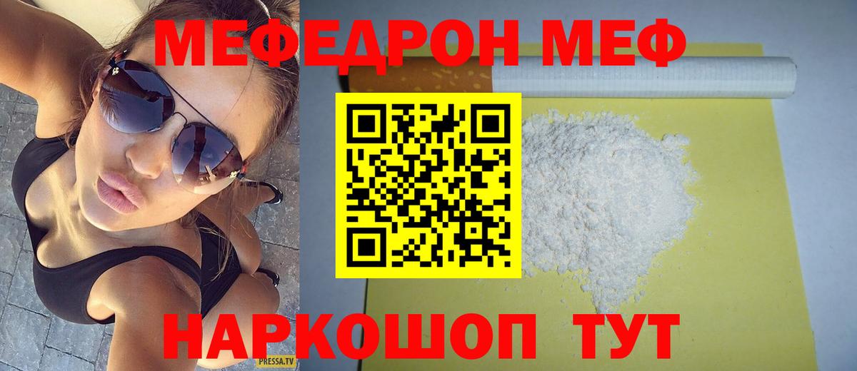 Аргун  МЯУ-МЯУ мука  Мефедрон  МЯУ-МЯУ  Вход с VPN  Меф мука 