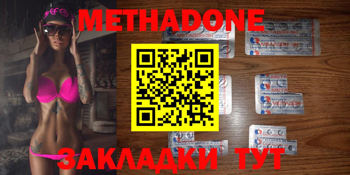 МЕТАДОН methadone Аргун
