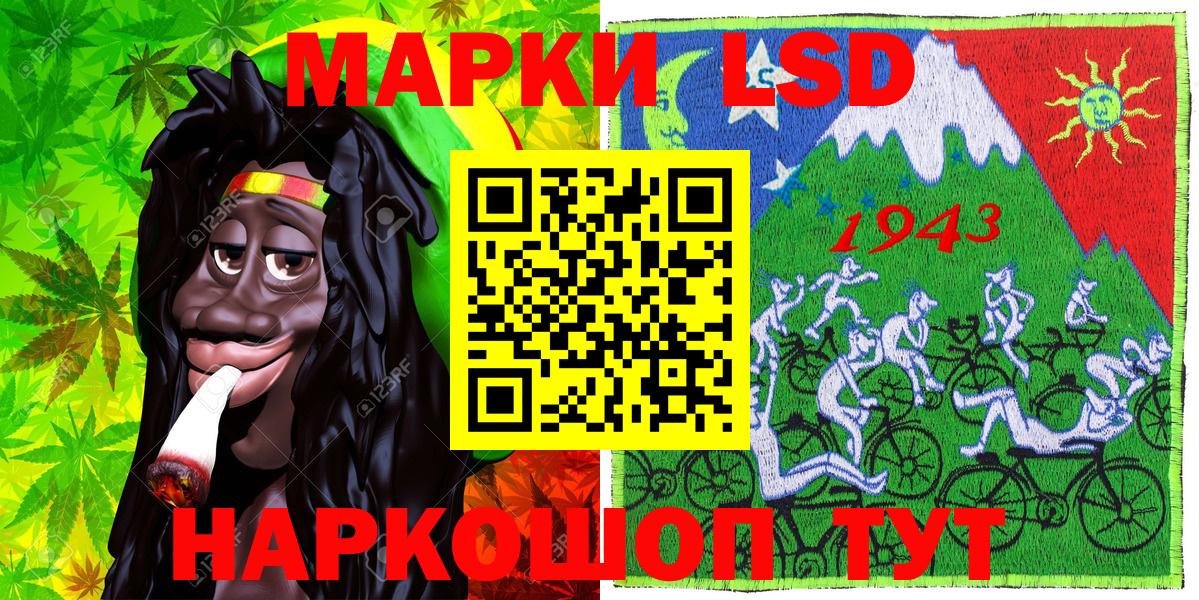 Марки 25I-NBOMe 1500мкг Аргун