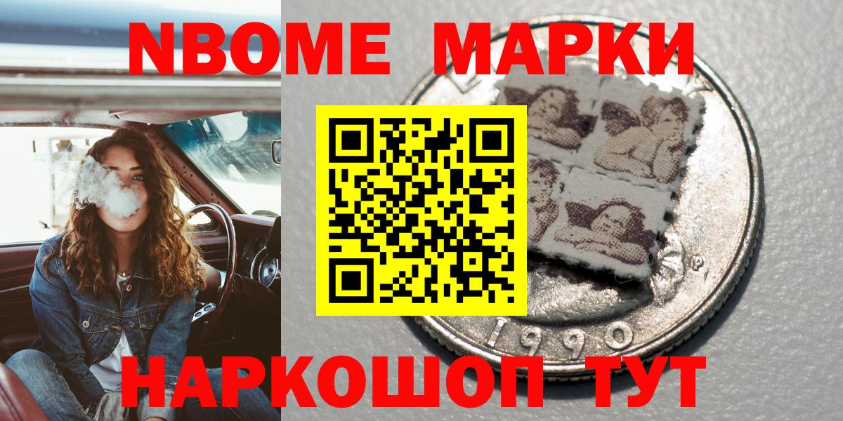 Наркотические марки  Наркотические марки 1500мкг  Вход с VPN  Аргун 