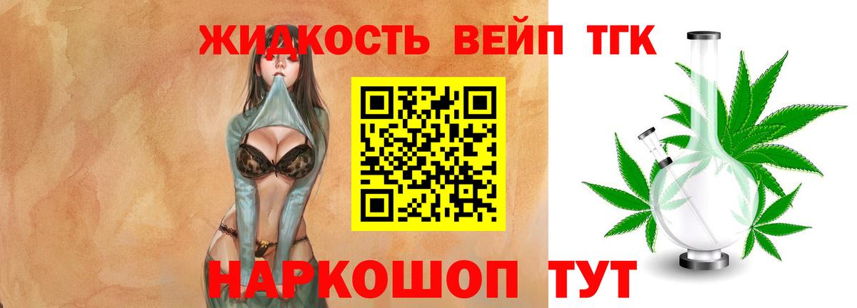 Дистиллят ТГК вейп  Вход с VPN  ТГК гашишное масло  Аргун 